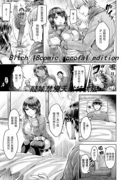 Page 13 of Hamechichi! - Let's Make Love Oppai! | 狂戀歐派！