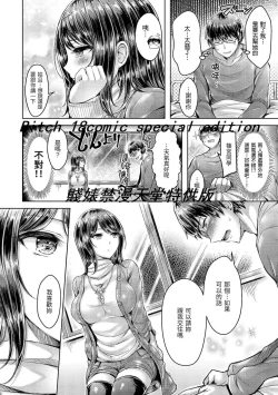 Page 14 of Hamechichi! - Let's Make Love Oppai! | 狂戀歐派！