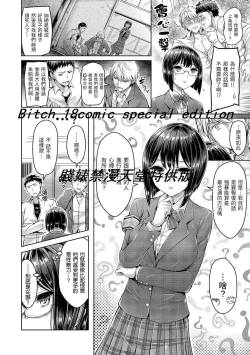 Page 186 of Hamechichi! - Let's Make Love Oppai! | 狂戀歐派！