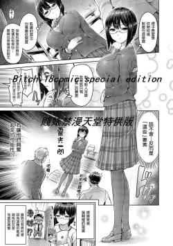 Page 187 of Hamechichi! - Let's Make Love Oppai! | 狂戀歐派！