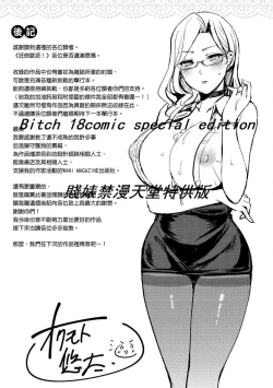 Page 203 of Hamechichi! - Let's Make Love Oppai! | 狂戀歐派！