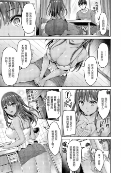 Page 274 of Hamechichi! - Let's Make Love Oppai! | 狂戀歐派！