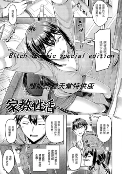 Page 29 of Hamechichi! - Let's Make Love Oppai! | 狂戀歐派！