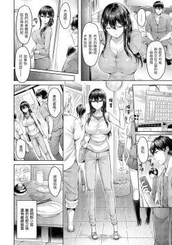 Page 341 of Hamechichi! - Let's Make Love Oppai! | 狂戀歐派！