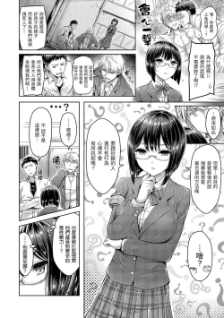 Page 395 of Hamechichi! - Let's Make Love Oppai! | 狂戀歐派！