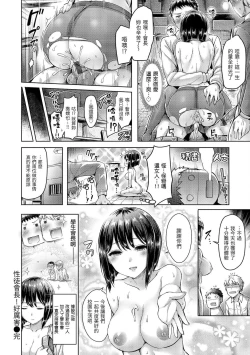 Page 411 of Hamechichi! - Let's Make Love Oppai! | 狂戀歐派！