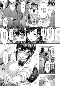 Page 49 of Hamechichi! - Let's Make Love Oppai! | 狂戀歐派！
