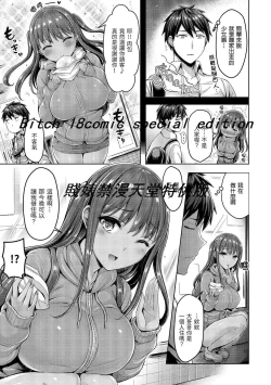 Page 63 of Hamechichi! - Let's Make Love Oppai! | 狂戀歐派！