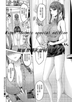 Page 94 of Hamechichi! - Let's Make Love Oppai! | 狂戀歐派！