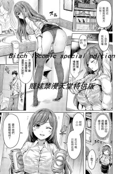 Page 101 of Chichi Mamire - Tits! Tits! Tits! | 奶香世家