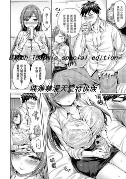 Page 102 of Chichi Mamire - Tits! Tits! Tits! | 奶香世家