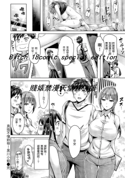 Page 130 of Chichi Mamire - Tits! Tits! Tits! | 奶香世家