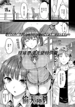 Page 131 of Chichi Mamire - Tits! Tits! Tits! | 奶香世家