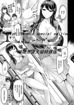 Page 151 of Chichi Mamire - Tits! Tits! Tits! | 奶香世家