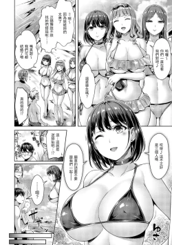 Page 203 of Chichi Mamire - Tits! Tits! Tits! | 奶香世家