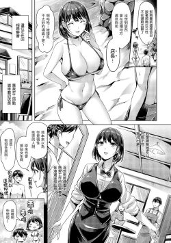 Page 204 of Chichi Mamire - Tits! Tits! Tits! | 奶香世家