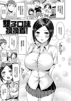 Page 218 of Chichi Mamire - Tits! Tits! Tits! | 奶香世家