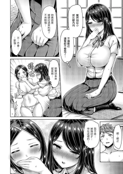 Page 221 of Chichi Mamire - Tits! Tits! Tits! | 奶香世家