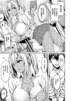 Page 240 of Chichi Mamire - Tits! Tits! Tits! | 奶香世家