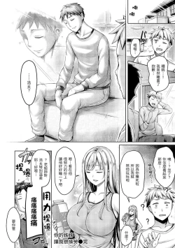 Page 289 of Chichi Mamire - Tits! Tits! Tits! | 奶香世家