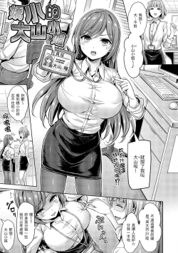 Page 290 of Chichi Mamire - Tits! Tits! Tits! | 奶香世家