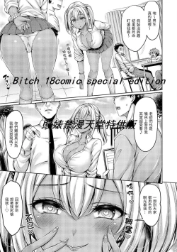 Page 51 of Chichi Mamire - Tits! Tits! Tits! | 奶香世家