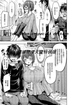 Page 121 of Pai Parade | 歐派♡遊行