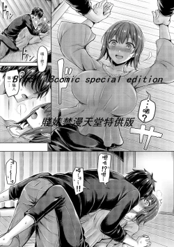 Page 123 of Pai Parade | 歐派♡遊行