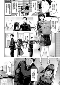 Page 136 of Pai Parade | 歐派♡遊行