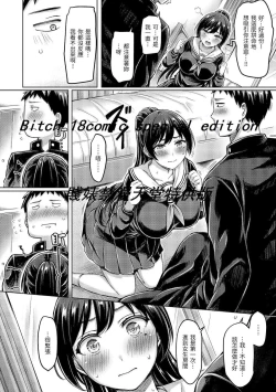 Page 140 of Pai Parade | 歐派♡遊行