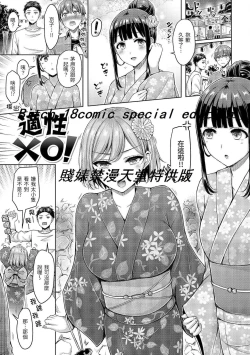 Page 155 of Pai Parade | 歐派♡遊行