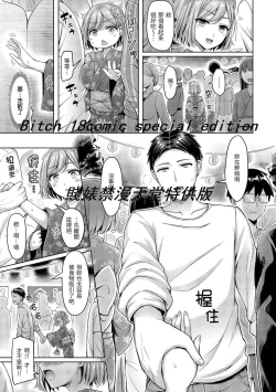 Page 157 of Pai Parade | 歐派♡遊行