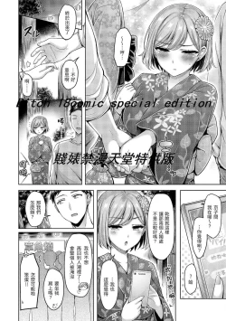 Page 158 of Pai Parade | 歐派♡遊行