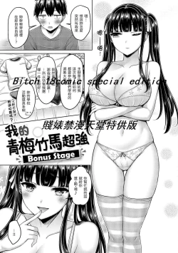 Page 175 of Pai Parade | 歐派♡遊行