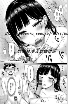 Page 17 of Pai Parade | 歐派♡遊行