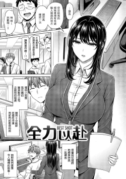 Page 246 of Pai Parade | 歐派♡遊行