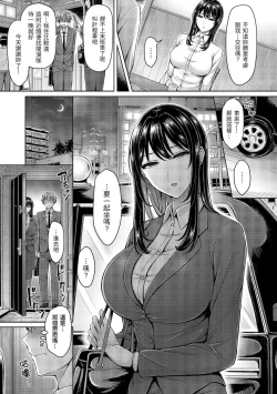 Page 252 of Pai Parade | 歐派♡遊行