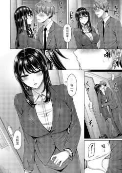 Page 253 of Pai Parade | 歐派♡遊行