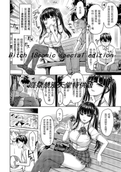 Page 26 of Pai Parade | 歐派♡遊行