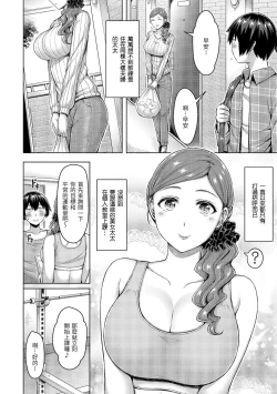 Page 287 of Pai Parade | 歐派♡遊行