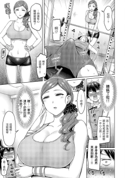 Page 290 of Pai Parade | 歐派♡遊行