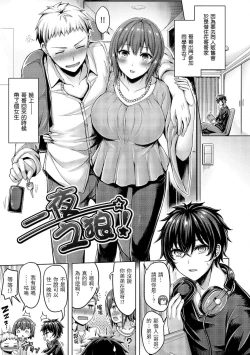 Page 306 of Pai Parade | 歐派♡遊行