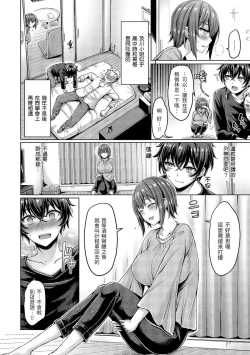 Page 307 of Pai Parade | 歐派♡遊行