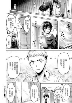 Page 321 of Pai Parade | 歐派♡遊行