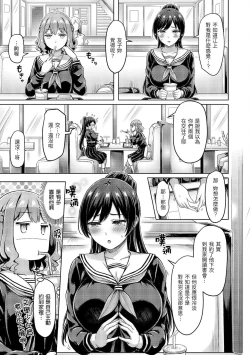 Page 324 of Pai Parade | 歐派♡遊行