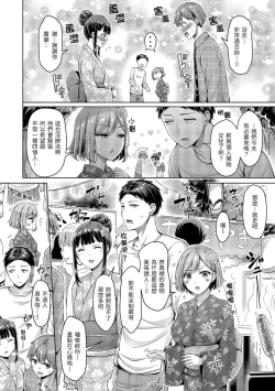 Page 343 of Pai Parade | 歐派♡遊行