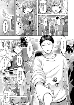 Page 344 of Pai Parade | 歐派♡遊行