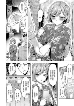 Page 345 of Pai Parade | 歐派♡遊行