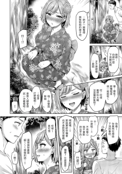 Page 347 of Pai Parade | 歐派♡遊行