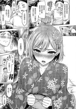 Page 348 of Pai Parade | 歐派♡遊行